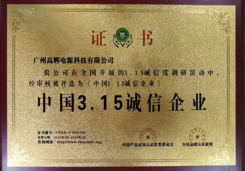 Gaohui's global service reach and quality certifications as a trusted manufacturer.