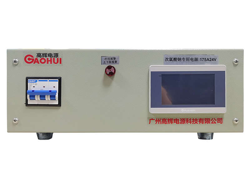 High Precision Sodium Hypochlorite Power Supply 175A 24V DC