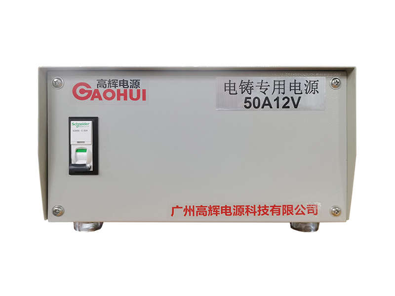 Electroforming Power Supply 50A 12V