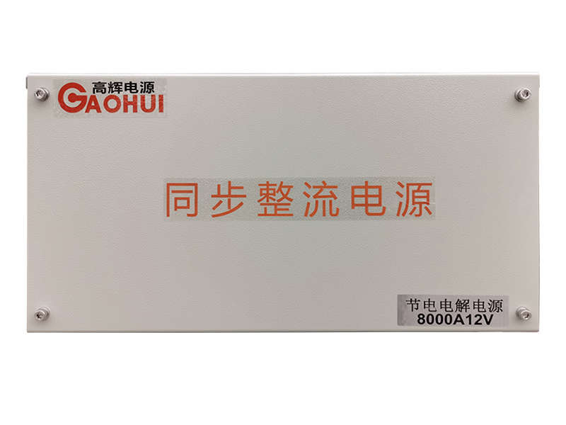 Water-cooled Energy-saving Electrolytic Power Supply 8000A 12V