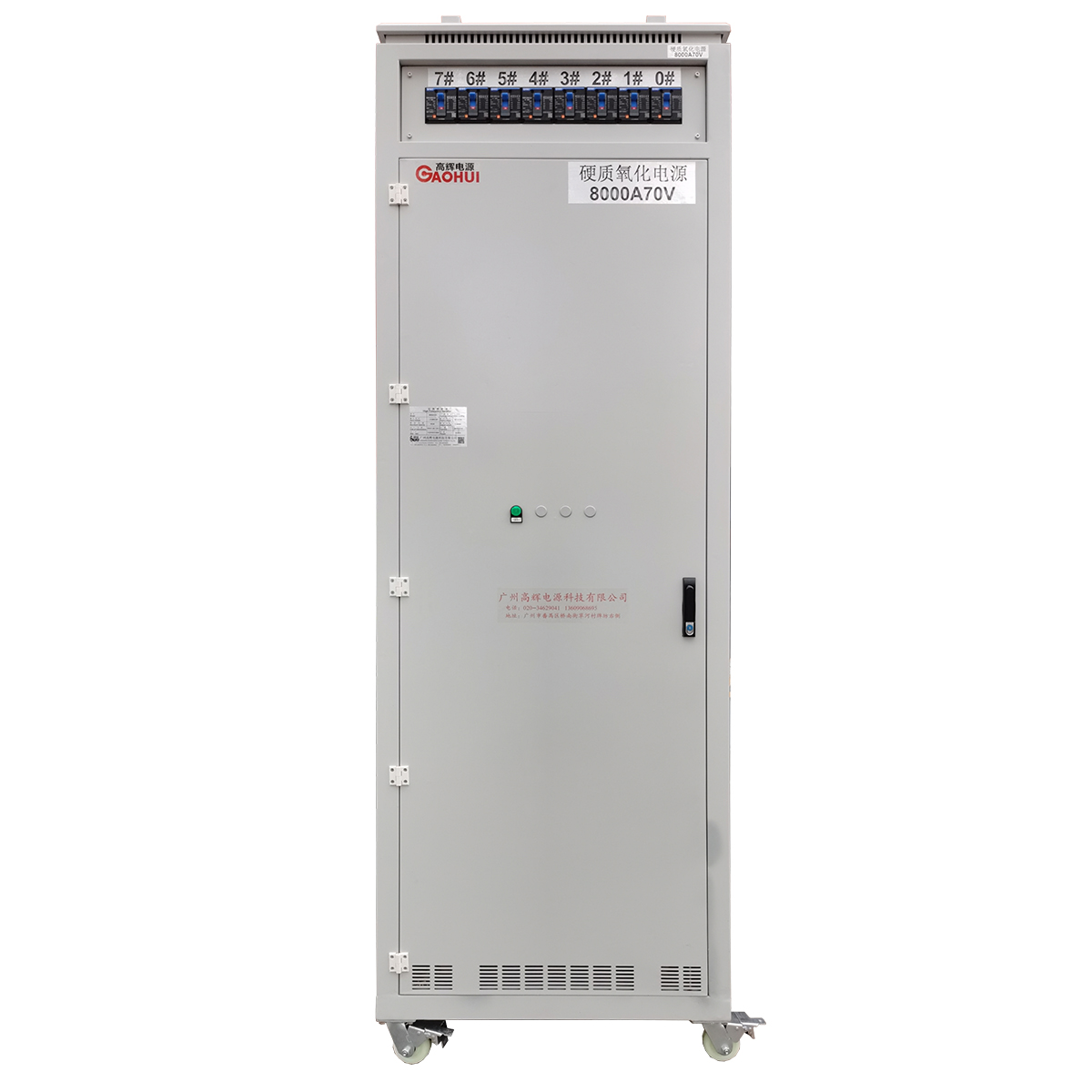 8000A 70V Water‑Cooled Hard Anodized Rectifier for heavy‑duty aluminium hard anodizing production