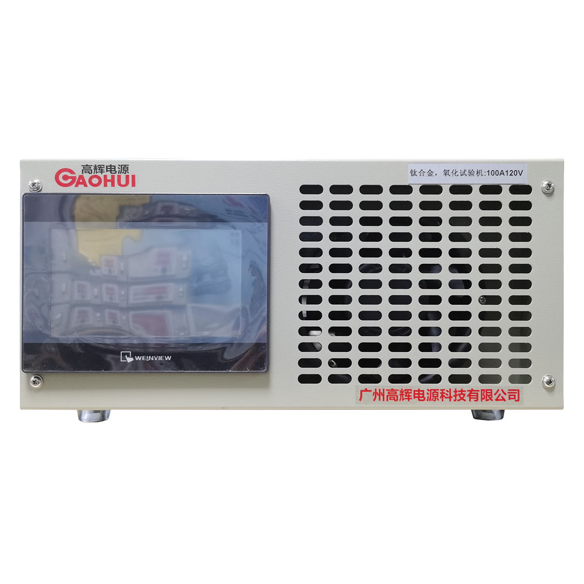 100A 120V Titanium Alloy Oxidation Test Rectifier for alloy surface oxidation laboratory and pilot testing