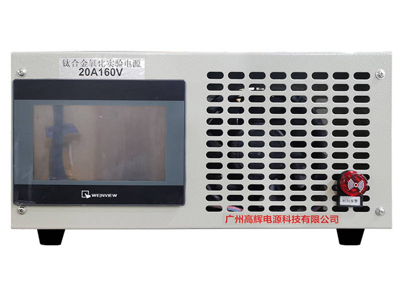 20A 160V Titanium Alloy Oxidation Experimental Rectifier for lab titanium alloy surface treatment