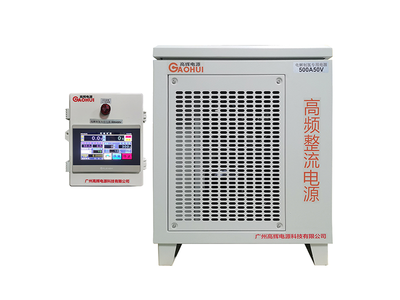 500A 50V High‑Power Electrolytic Hydrogen Rectifier from Gaohui Power Supply