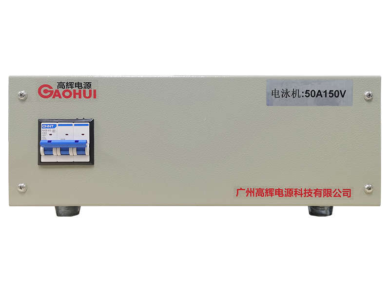 50A 150V Air‑Cooled Mid‑Heavy Electrophoresis Rectifier from Gaohui Power Supply