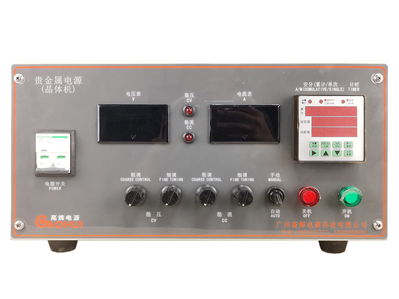 Transistor‑Type Precious‑Metal Rectifier 100A 12V for high‑value precious‑metal electroplating processes